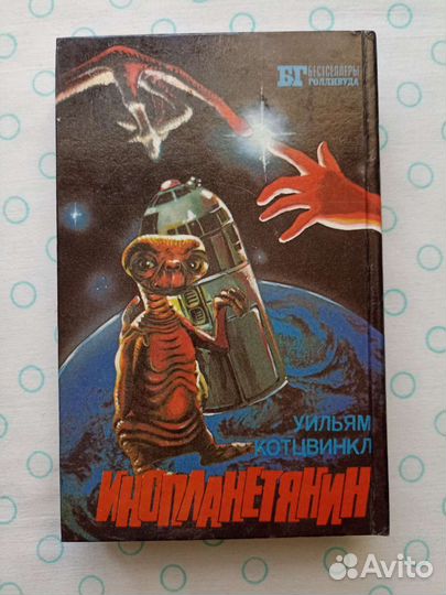 Книги б/у детектив