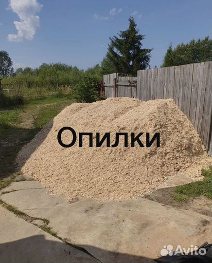 Опилки сухие из бункера самосвалами