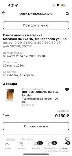 Dolce&gabbana The One for Men