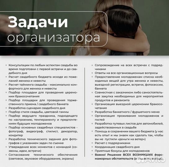 Организатор мероприятий