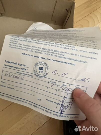 Сапоги