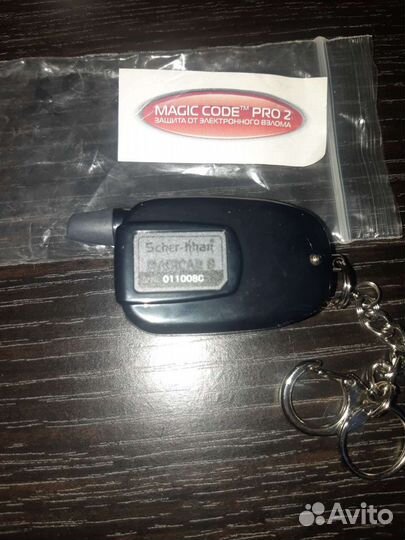 Брелок шерхан магикар 7