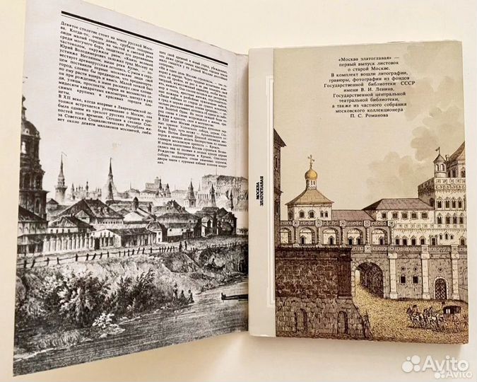 Открытки, набор Москва