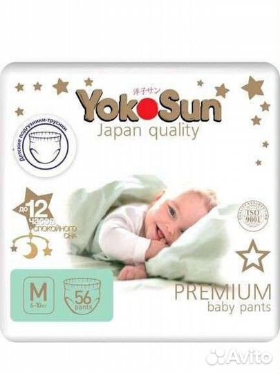 Подгузники и трусики YokoSun Premium