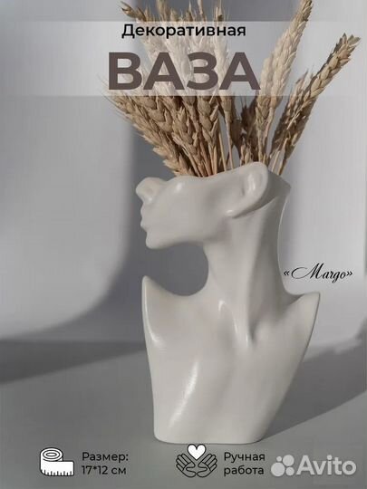 Ваза кашпо Марго