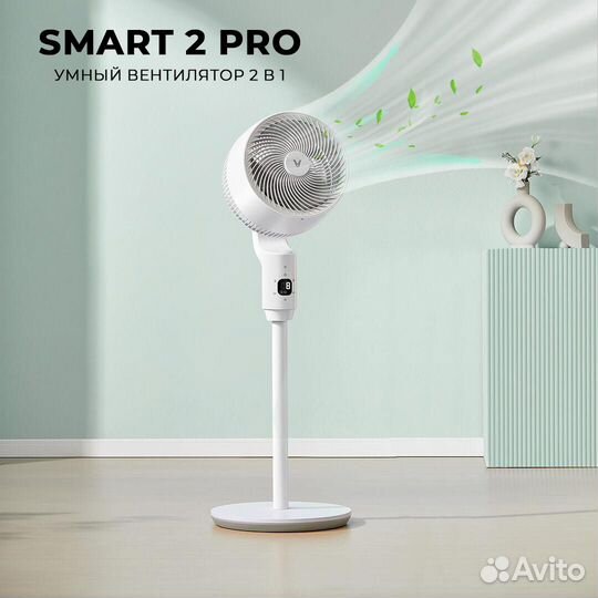 Умный вентилятор-светильник Viomi