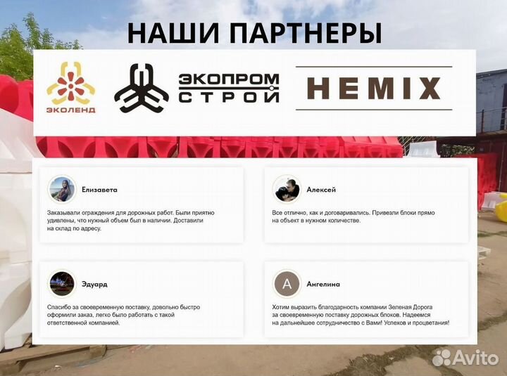 Дорожный буфер