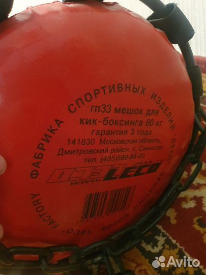 Боксерский мешок leco