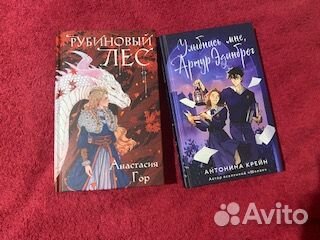 Книги на русском языке (YA, фэнтези)