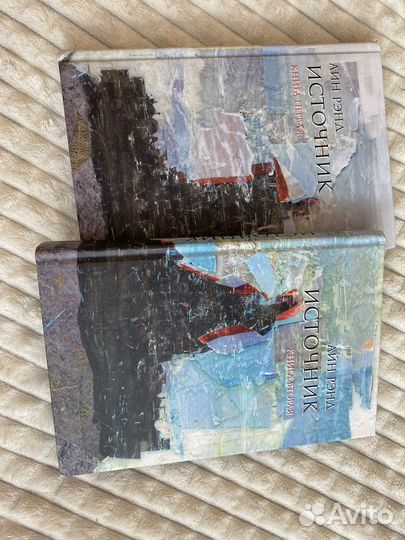 Книга Источник - Айн Рэнд