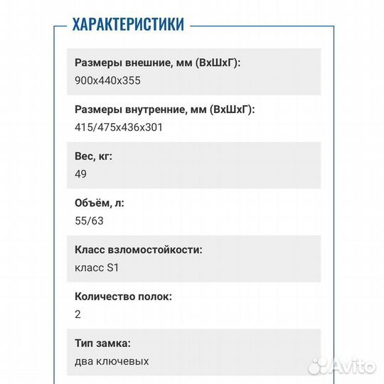Мебельный Сейф ASM.90/2