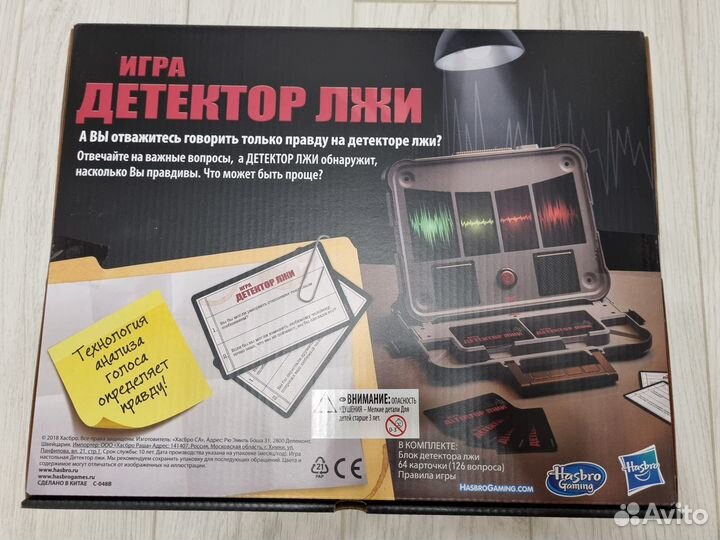 Игра настольная Hasbro Детектор лжи E4641121