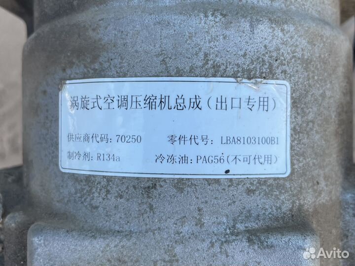 Компрессор кондиционера lifan solano 620