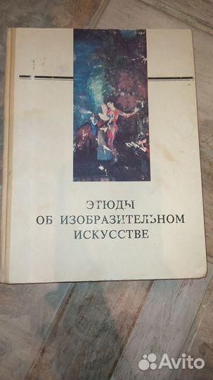 Книги по искусству и живописи