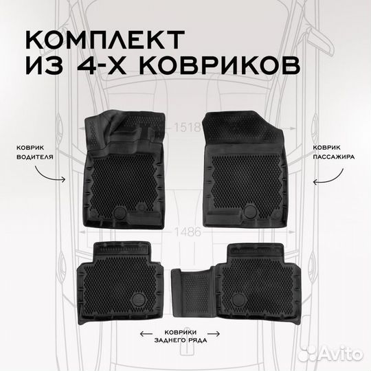 Коврики в Haval Jolion 4 WD (2021-2023), EVA коври