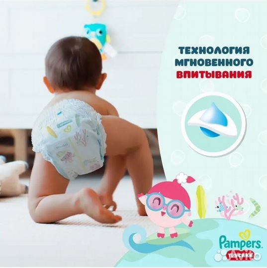 Подгузники трусики 4 Pampers pants 4