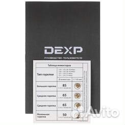 Газовая варочная поверхность dexp 4 комфорки