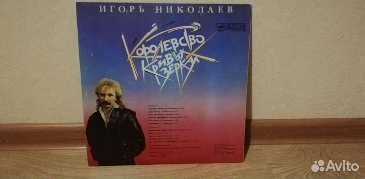 Виниловые пластинки Игорь Николаев