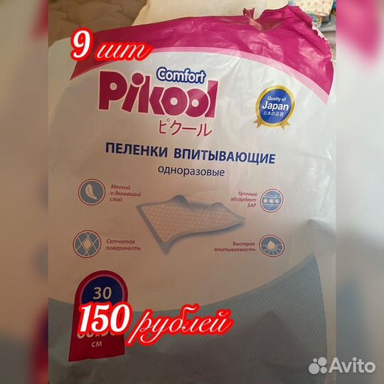 Вещи для лежачих