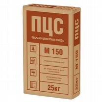 Продается пцс м 150, 200, 300 по 25 кг