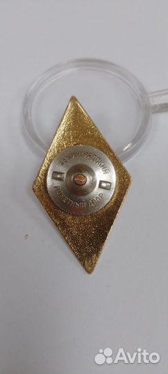 Знак об окончании советского университета