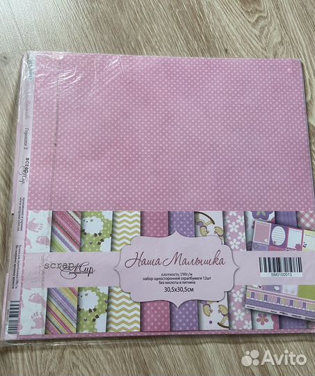 Бумага для скрапбукинга