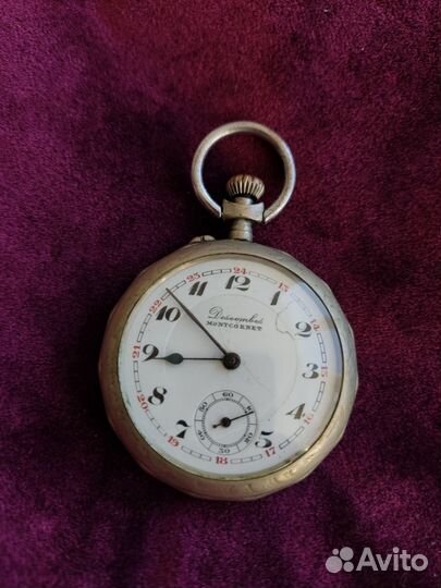 Часы карманные