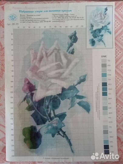 Наборы, схемы, основы для вышивания, бисером, крес