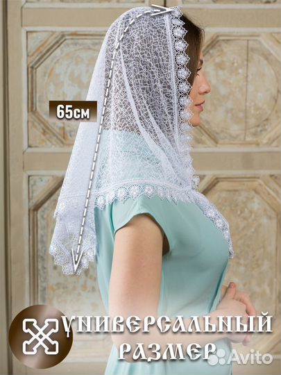 Платок в церковь, храм