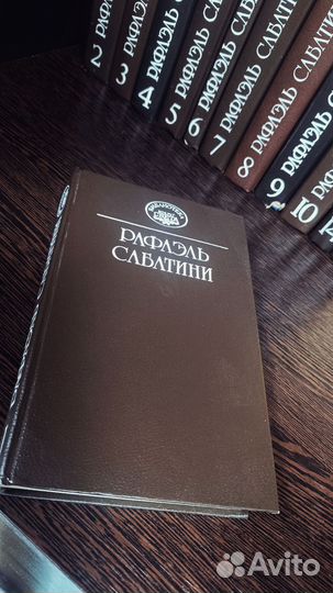 Рафаэль Сабатини Собрание сочинений