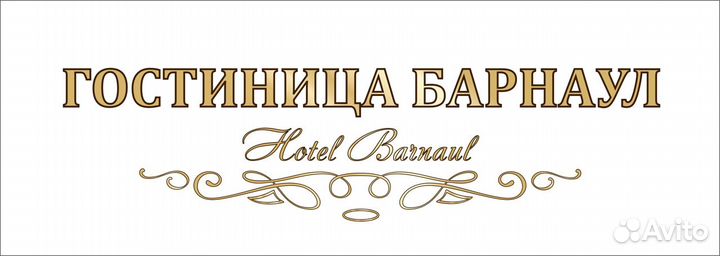 Прачка