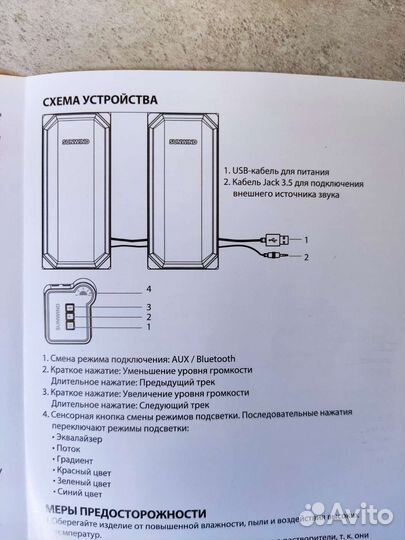 Новые Колонки SunWind SW-SP300, 2.0 10в