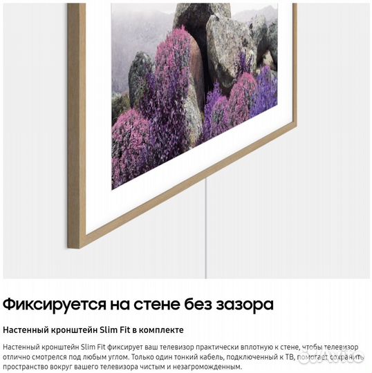 Телевизор картина Samsung The Frame 43LS03B, рст