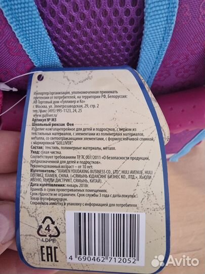 Рюкзак школьный для девочки