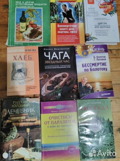 Книги о здоровье