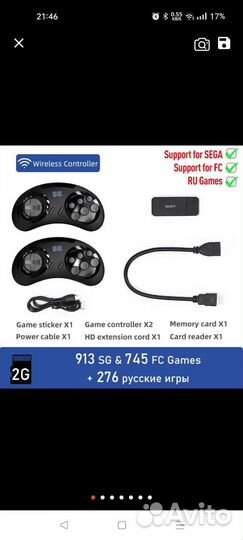 Игровая консоль Y2S
