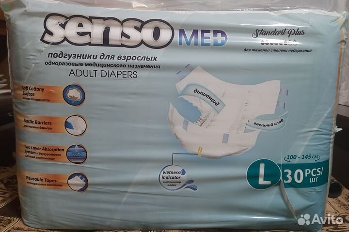 Памперсы для взрослых размер l