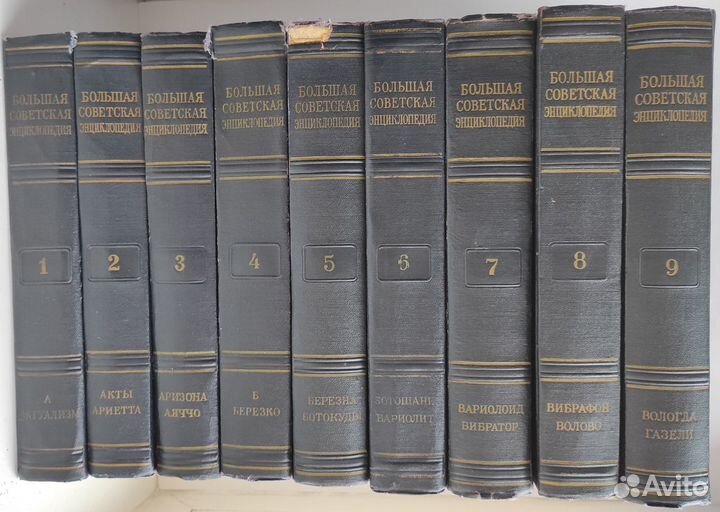Большая Советская Энциклопедия 2 издание