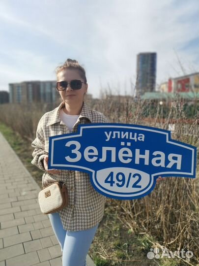 Табличка Чебоксары