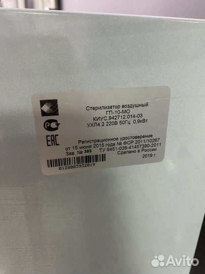 Сухожаровый шкаф гп 10