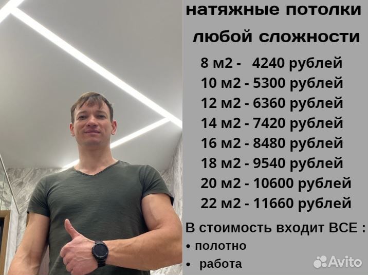 Натяжной потолок