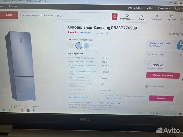 Холодильник samsung
