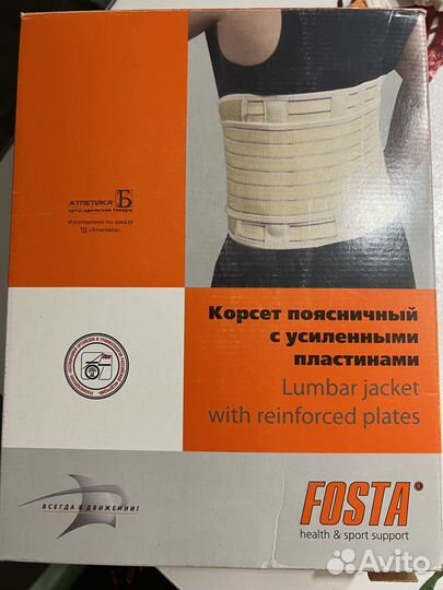Корсет ортопедический поясничный