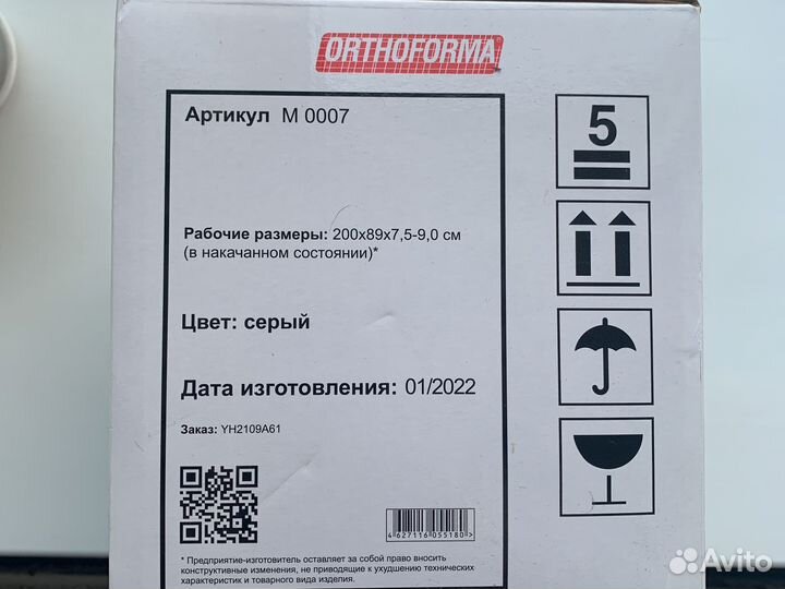 Матрас противопролежневый 