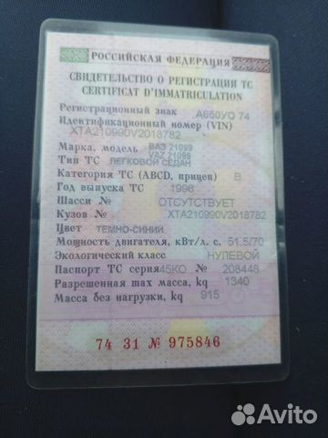 ВАЗ (LADA) 21099 1.5 MT, 1996, 10 000 км с пробегом, цена 70000 руб.