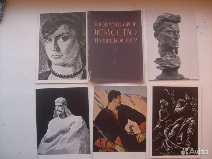 Изобразительное искусство Грузинской сср. Открытки