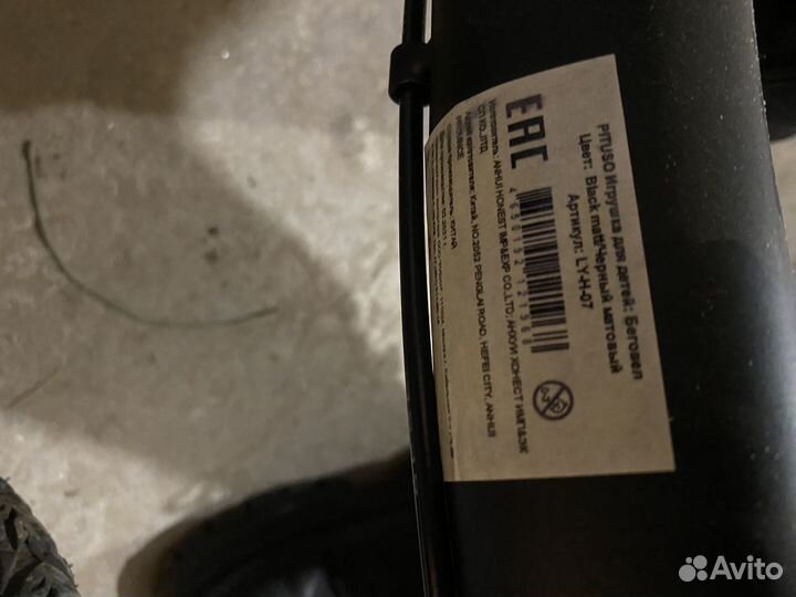 Беговел pituso новый