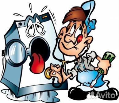 Ремонт стиральных машин, свч,и другой бытовой тех