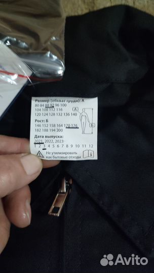 Форма охраны черная