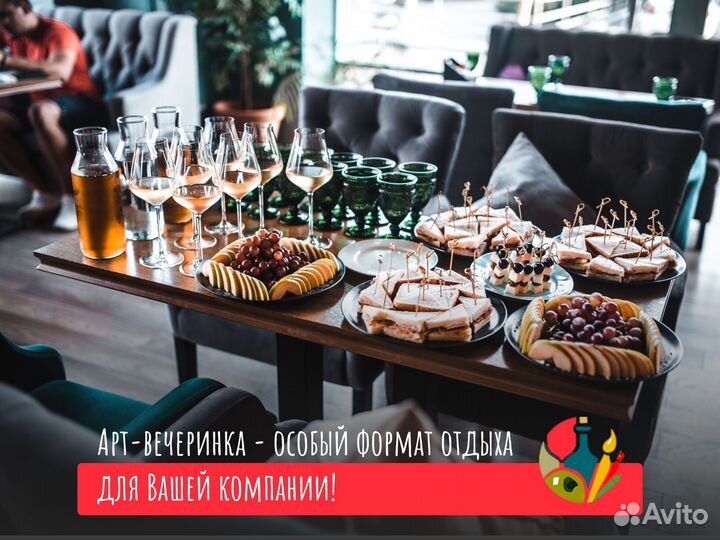 Корпоратив / тимбилдинг / арт-вечеринка